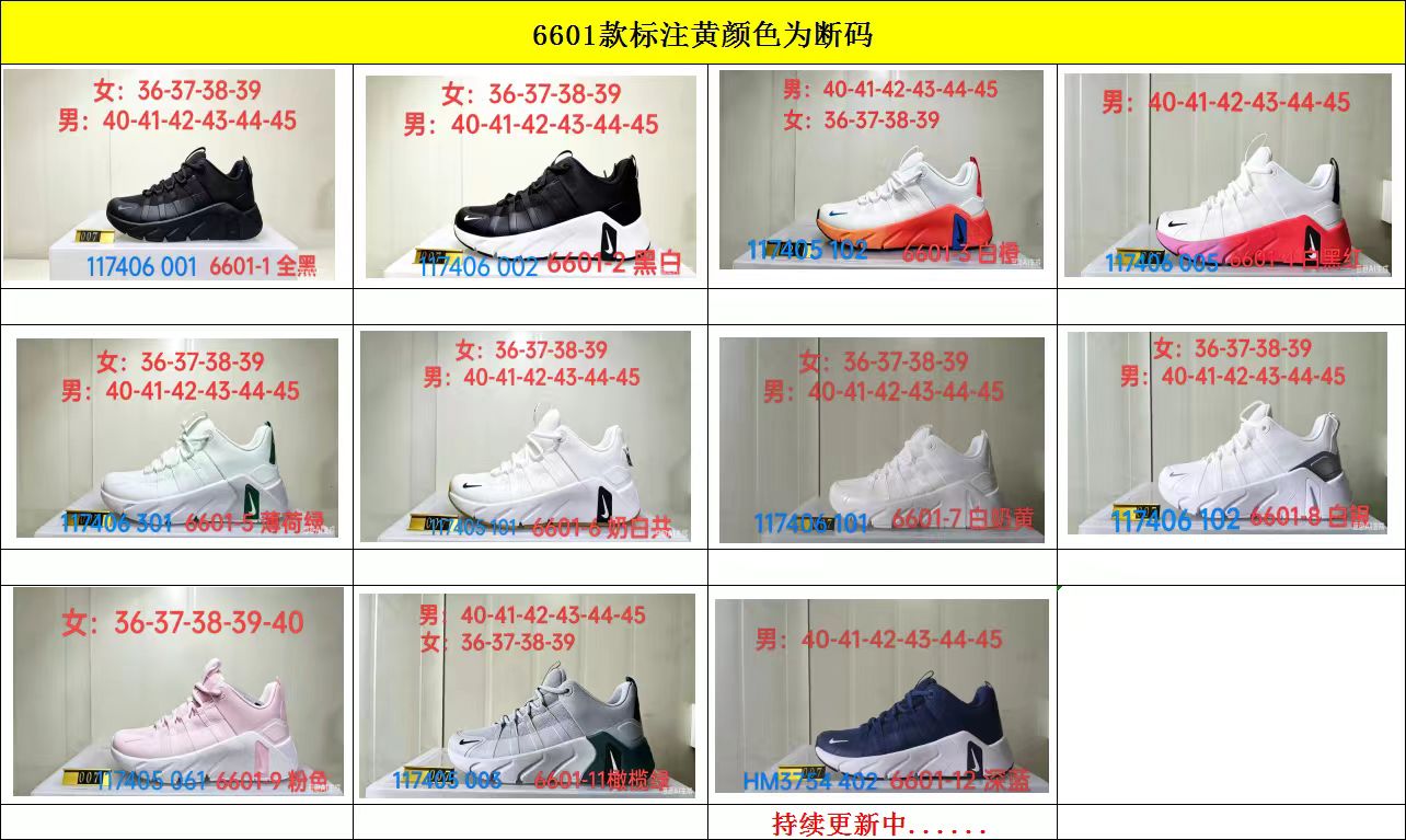 【 NEW VT Batch】【9-18】【DUNK/NK Ava X/NK Free Metcon 7/Vomero 5 】 2 尺码库存表 / Size stock chart 2